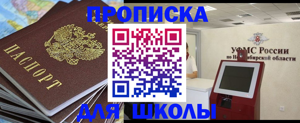 регистрация для дет. сада в Светлограде